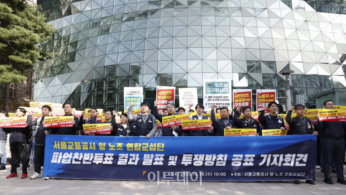 ▲서울교통공사 양 노조 연합교섭단이 18일 서울 중구 서울시청 앞에서 열린 '서울교통공사 양대노조 연합교섭단 파업찬반투표 결과 발표 및 투쟁방침 공표 기자회견'에서 구호를 외치고 있다. 조현호 기자 hyunho@