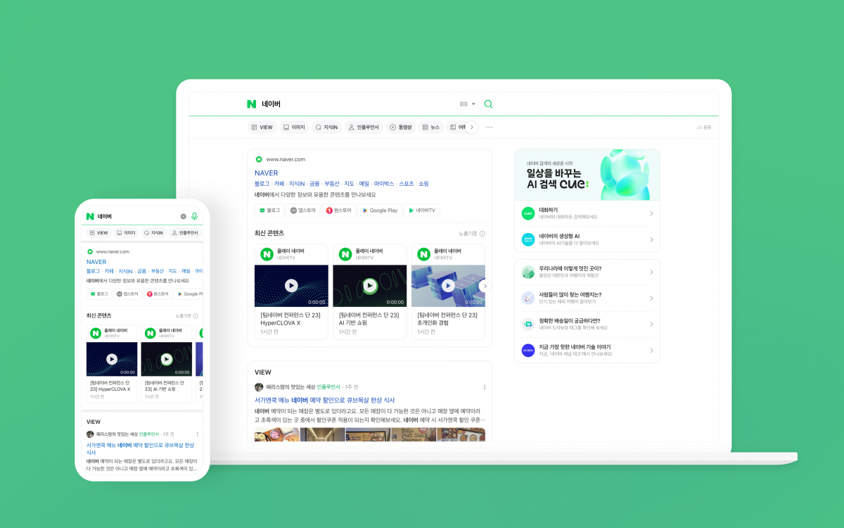 (사진제공=네이버)