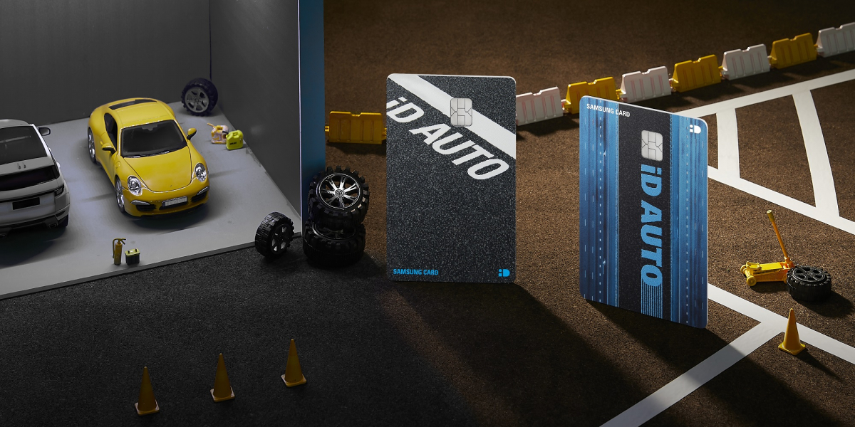 (사진제공=삼성카드)