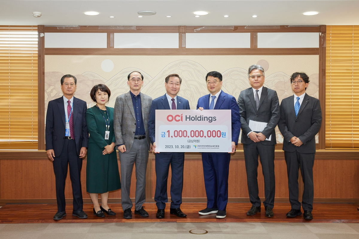 ▲OCI홀딩스 장학기금 전달 현장 사진 (사진제공=OCI홀딩스)