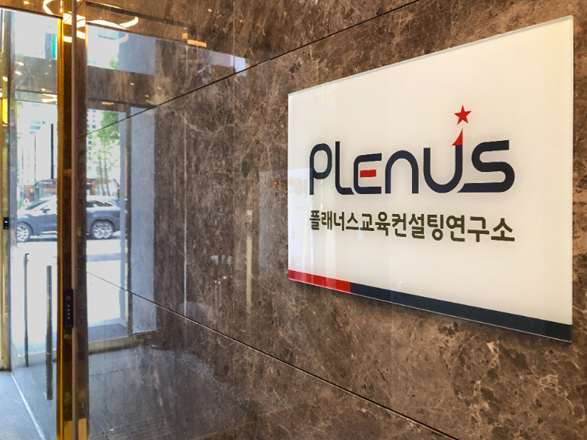 (사진제공=교원그룹)