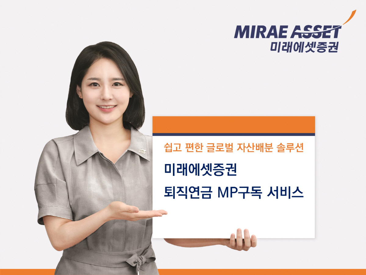 ▲사진=미래에셋증권