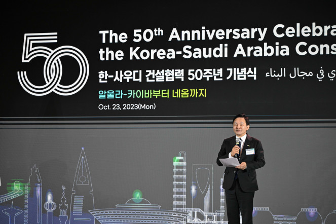 ▲원희룡 국토교통부 장관이 23일(현지시간) 사우디아라비아 리야드의 네옴전시관에서 열린 한·사우디 건설협력 50주년 기념식에서 개회사를 하고 있다. (연합뉴스)