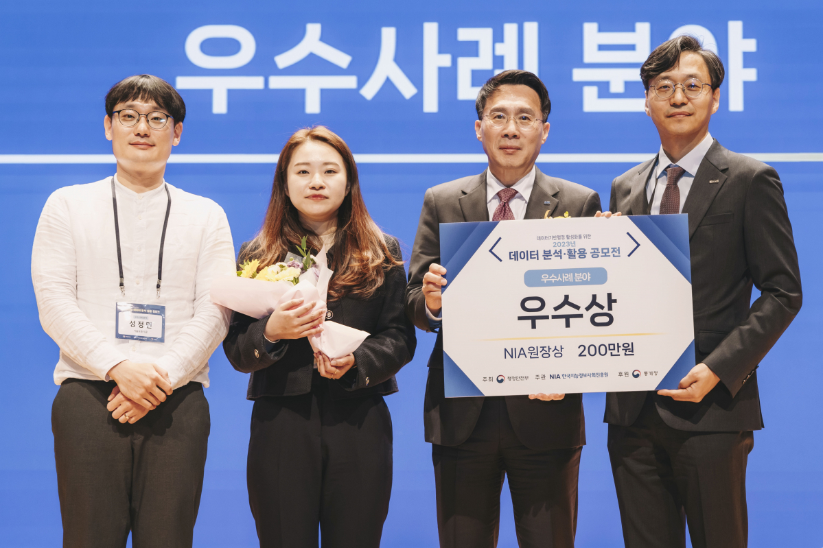 ▲기술보증기금은 행정안전부 ‘2023년 데이터 분석·활용 공모전’에서 중소기업 개방형 기술혁신 플랫폼인 ‘스마트 테크브릿지’로 우수상을 수상했다고 24일 밝혔다. (사진제공=기술보증기금)