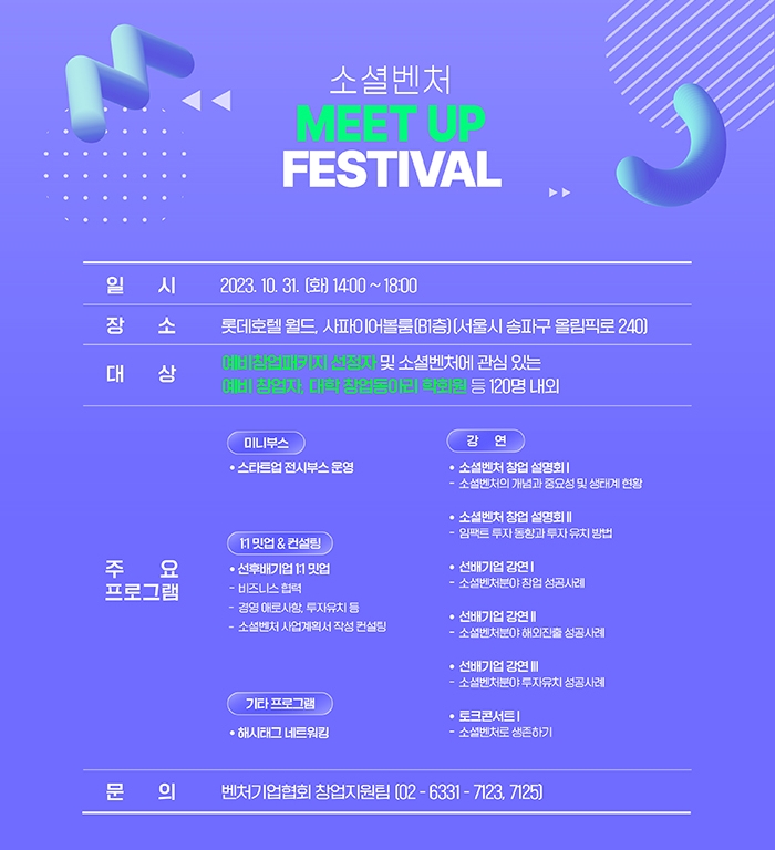 (사진제공=벤처기업협회)