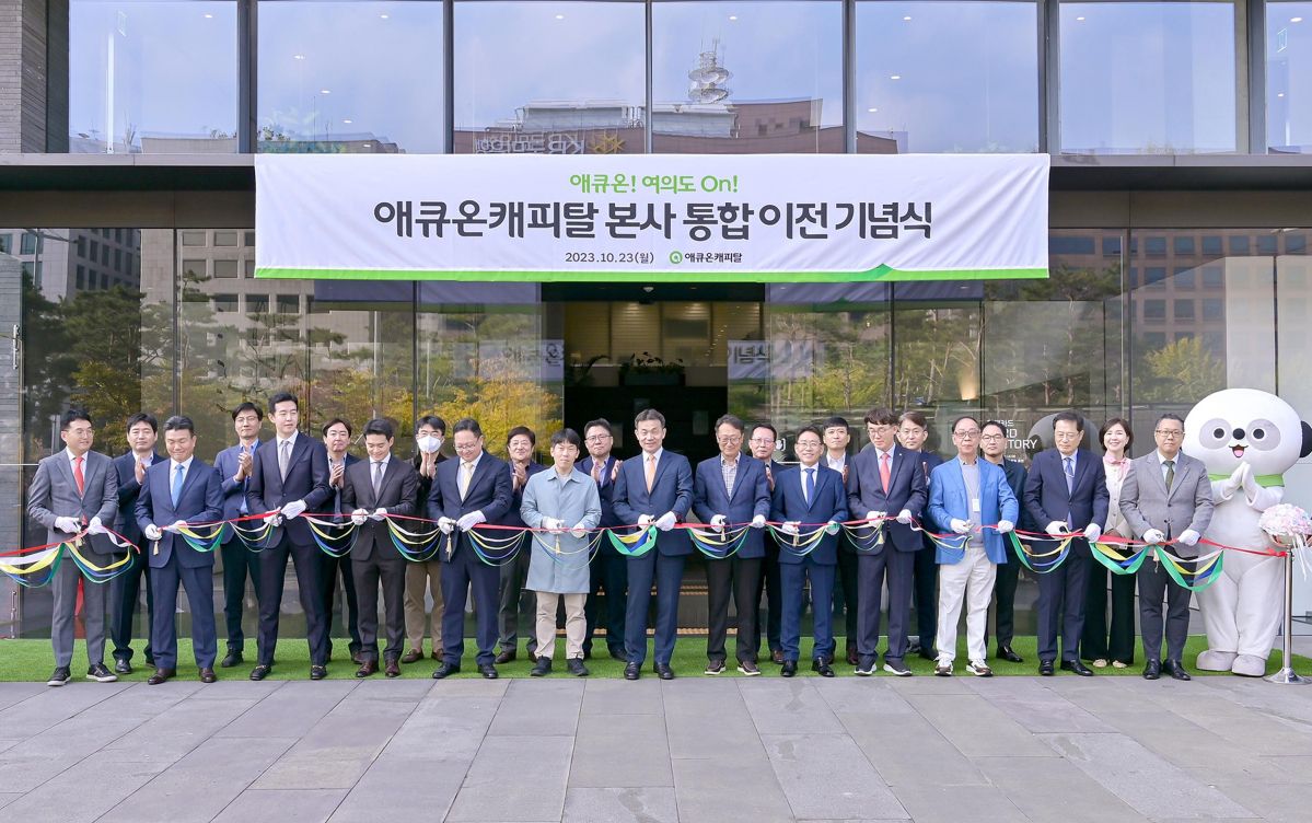 ▲이중무 애큐온캐피탈 대표(중앙), 임원진, 사외이사, 정준모 BPEA EQT 이사(왼쪽 세 번째), 안재연 상무(왼쪽 네 번째), 김정수 애큐온저축은행 대표(왼쪽 여덟 번째)가 기념식에 참석해 테이프 커팅식을 진행하고 있다. (사진제공=애큐온캐피탈)