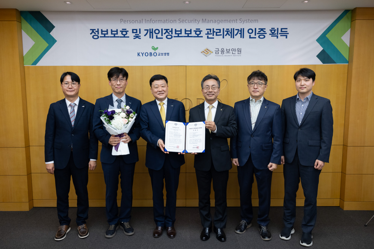 ▲지난 18일 교보생명 본사에서 진행된 '정보보호 및 개인정보보호 관리체계' 인증서 수여식에서 편정범 교보생명 대표이사(사진 왼쪽에서 세번째) 및 김철웅 금융보안원장(네번째) 등을 비롯해 관계자들이 기념촬영을 하고 있다.