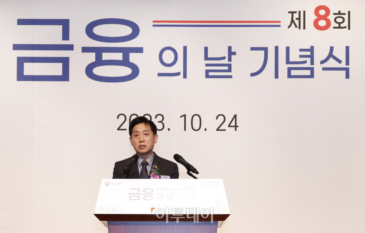 ▲김주현 금융위원장이 24일 오전 서울 영등포구 63스퀘어에서 열린 '제8회 금융의날' 기념식에서 축사를 하고 있다. 조현호 기자 hyunho