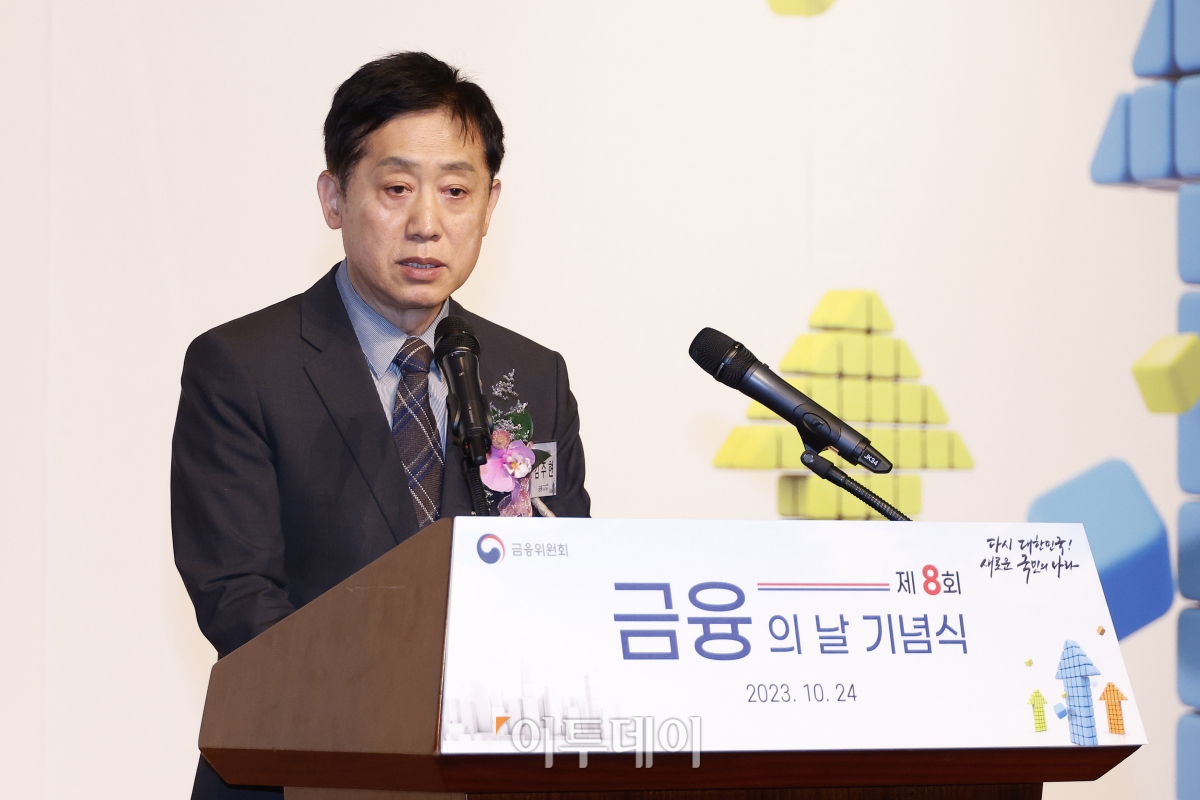 ▲김주현 금융위원장이 24일 오전 서울 영등포구 63스퀘어에서 열린 '제8회 금융의날' 기념식에서 축사를 하고 있다. 조현호 기자 hyunho