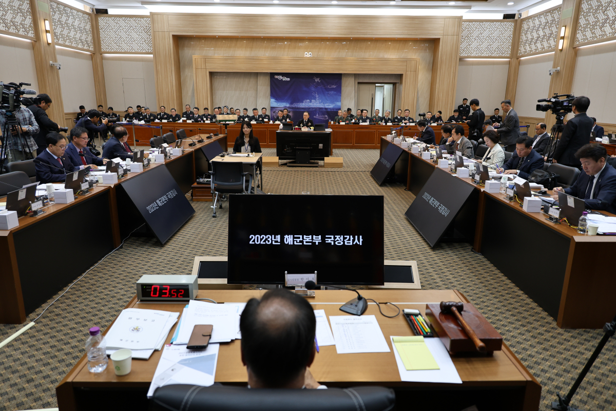 ▲24일 충남 계룡대 해군본부에서 국회 국방위원회의 해군본부에 대한 국정감사가 열리고 있다. (연합뉴스)