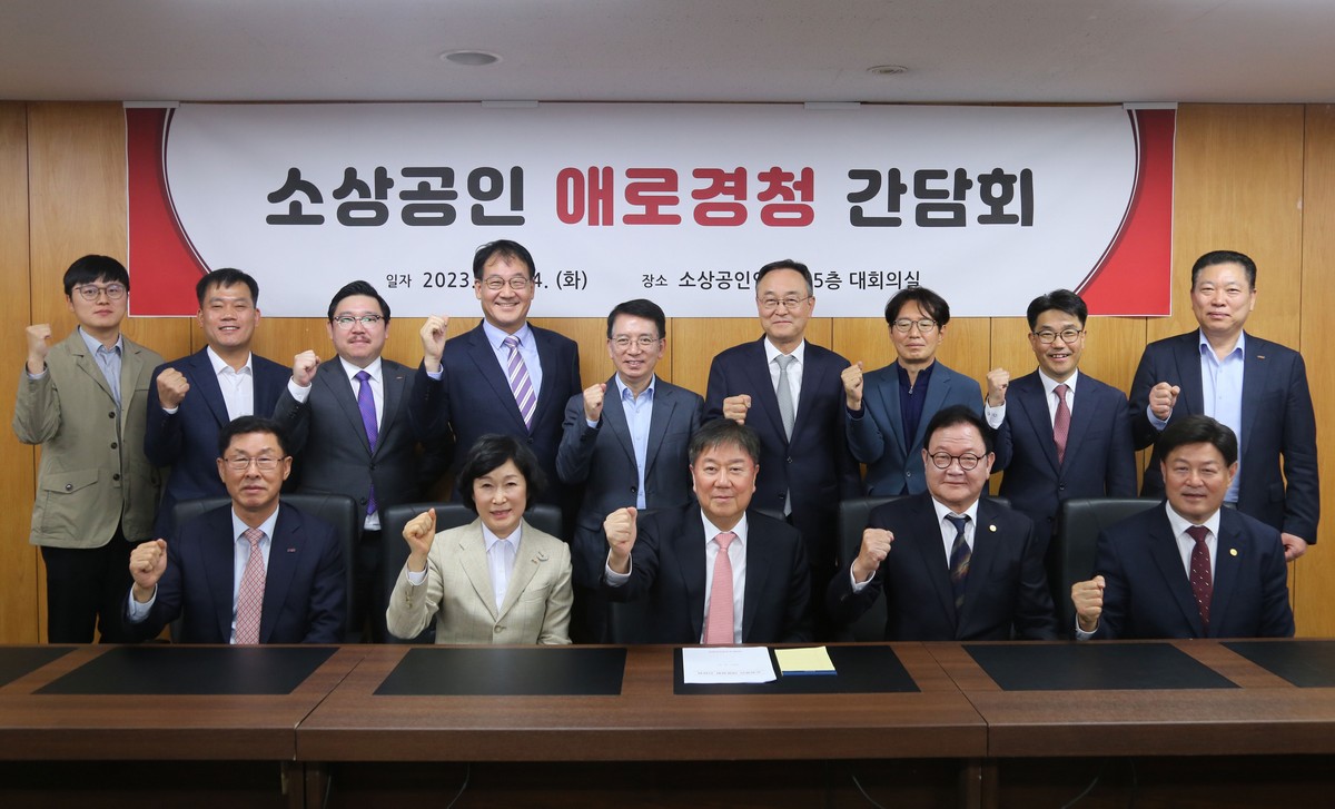 ▲오세희 소상공인연합회장(앞줄 왼쪽에서 두 번째)이 김대기 대통령실 비서실장(앞줄 맨 중앙)과 소상공인 애로 경청 간담회 진행한 뒤 기념 촬영하고 있다. (사진제공=소상공인연합회)