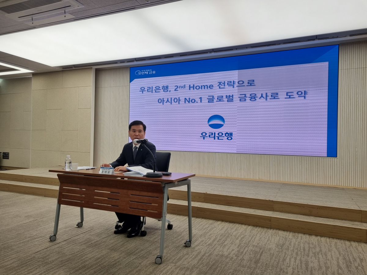 ▲25일 서울 중구 우리은행 본점에서 윤석모 우리은행 글로벌그룹장(부행장)이 우리은행의 글로벌 금융사 도약 전략을 발표하고 있다. (유하영 기자 haha@)