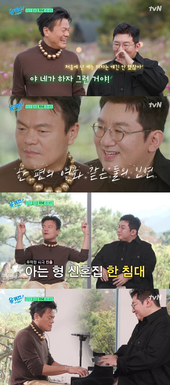 ▲박진영, 방시혁 '유퀴즈' 예고(사진=tvN 방송화면 캡처)