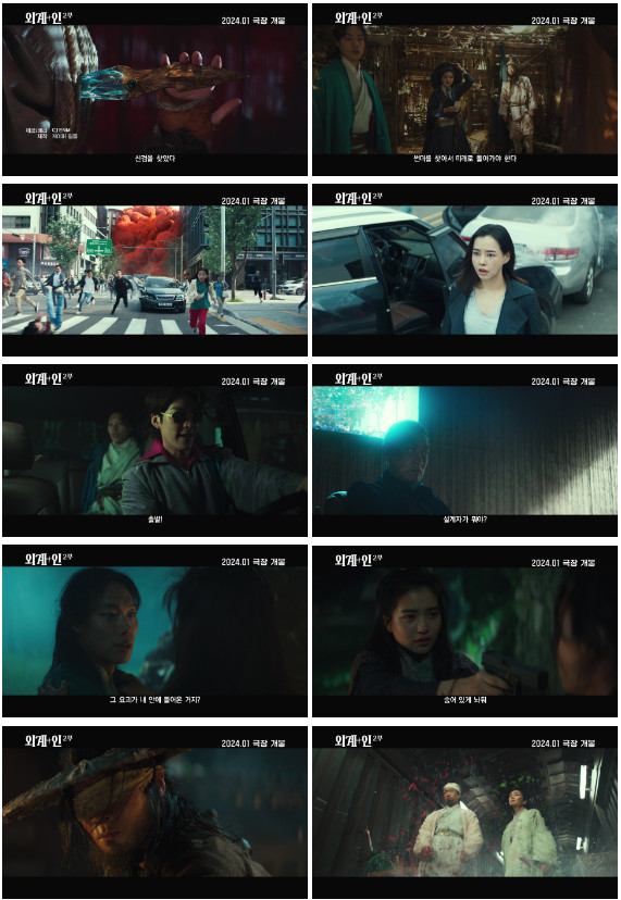 ▲'외계+인' 2부(사진제공=CJ ENM)