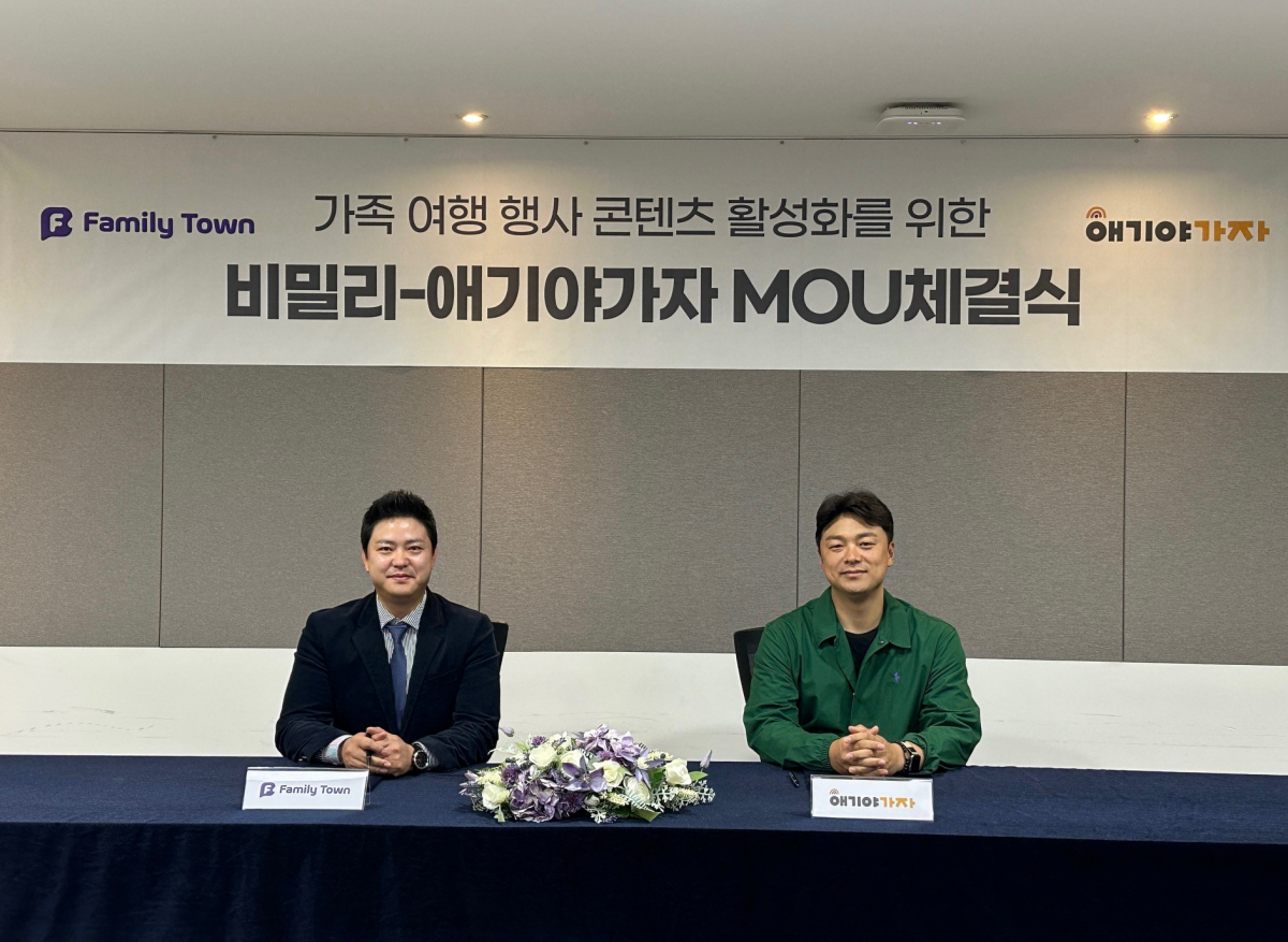 (사진제공=패밀리타운)