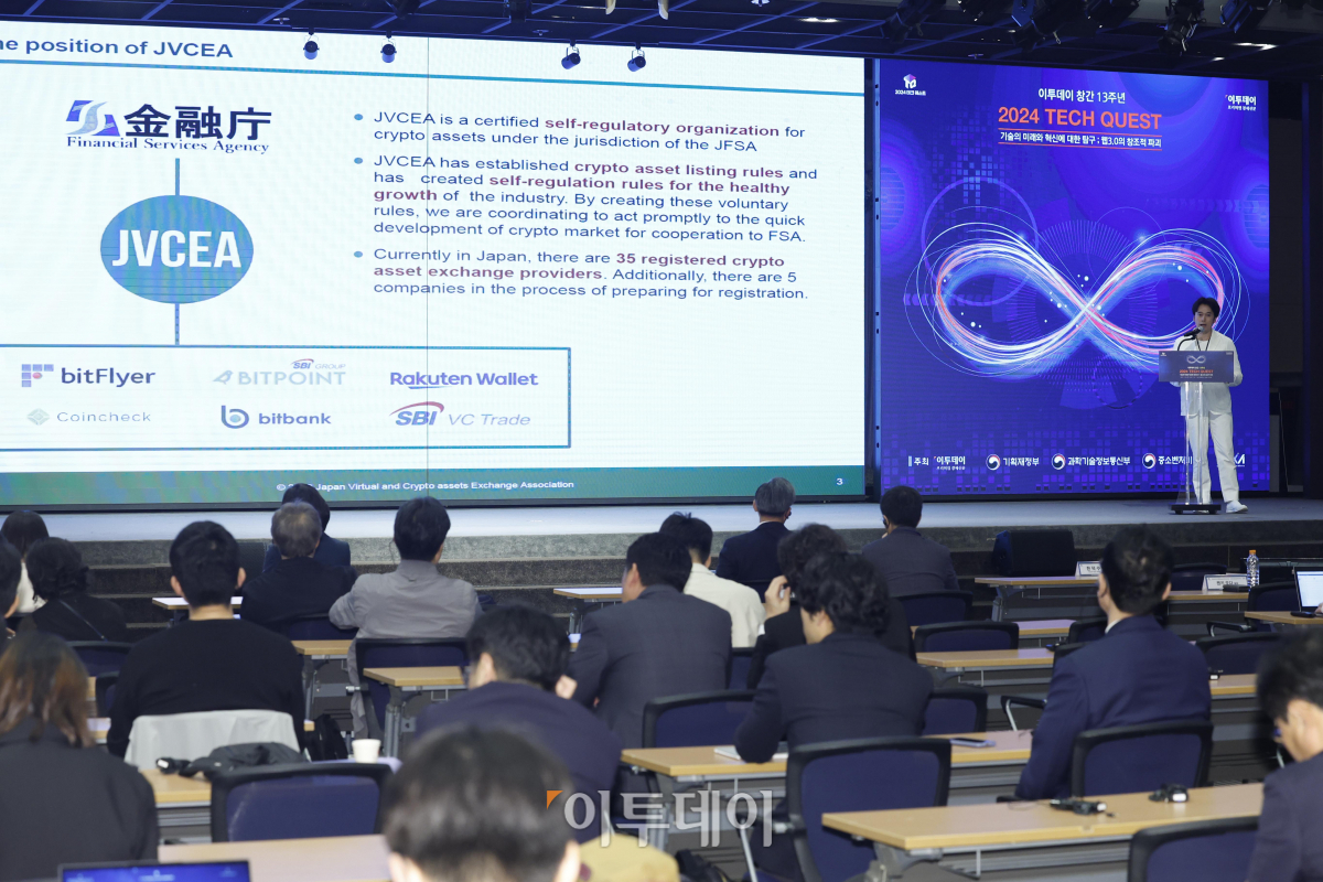 ▲오다 겐키 일본 암호자산거래업협회(JVCEA) 의장이 26일 서울 영등포구 중소기업중앙회 KBIZ홀에서 열린 이투데이 창간 13주년 기념행사 '2024 테크 퀘스트; 기술의 미래와 혁신에 대한 탐구'에서 기조연설을 하고 있다. '웹3.0의 창조적 파괴'를 주제로 이투데이가 주최하는 이번 행사는 미래 기술의 글로벌 기준을 가장 빠르게 제시하는 뉴노멀(New Normal) 예측의 장으로, 2024년 디지털 경제의 비전과 발전 전략을 제시한다. 조현호 기자 hyunho@