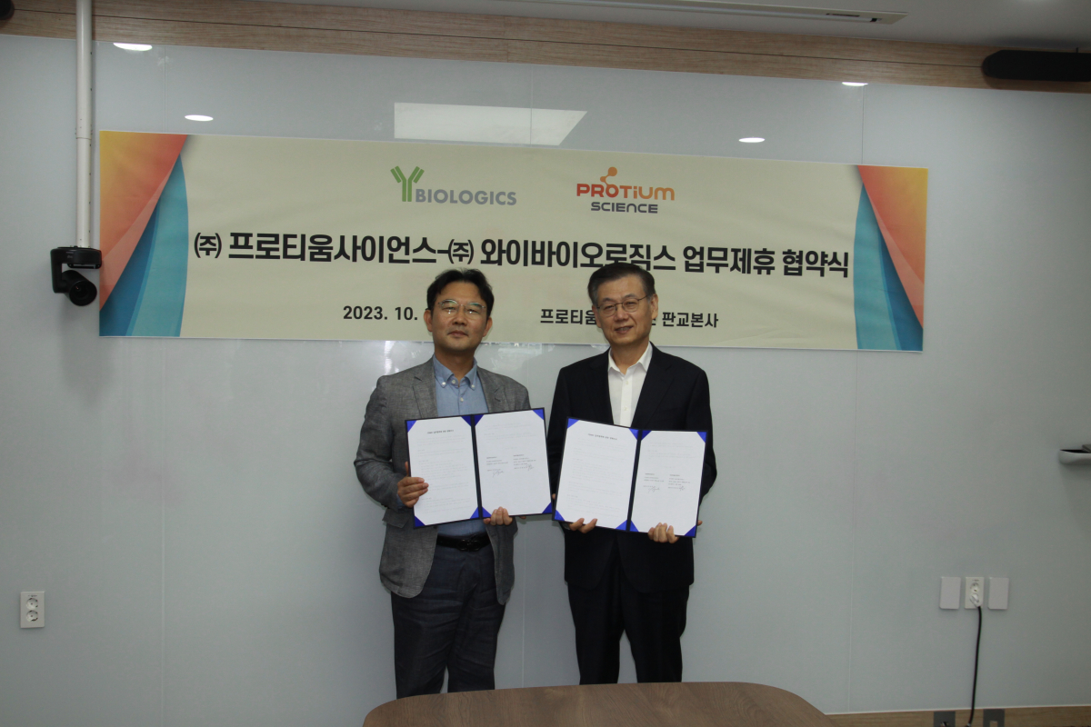 ▲경기도 판교 프로티움사이언스 본사에서 진행된 MOU 체결식에서 안용호 프로티움사이언스 대표(왼쪽)와 박영우 와이바이오로직스 대표가 기념촬영하고 있다. (사진제공=프로티움사이언스)
