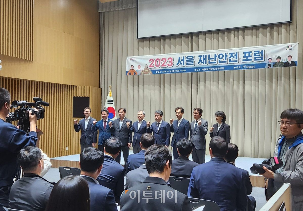 ▲서울시가 ‘2023 서울 재난안전포럼’을 개최했다. (김채빈 기자 chaebi@)