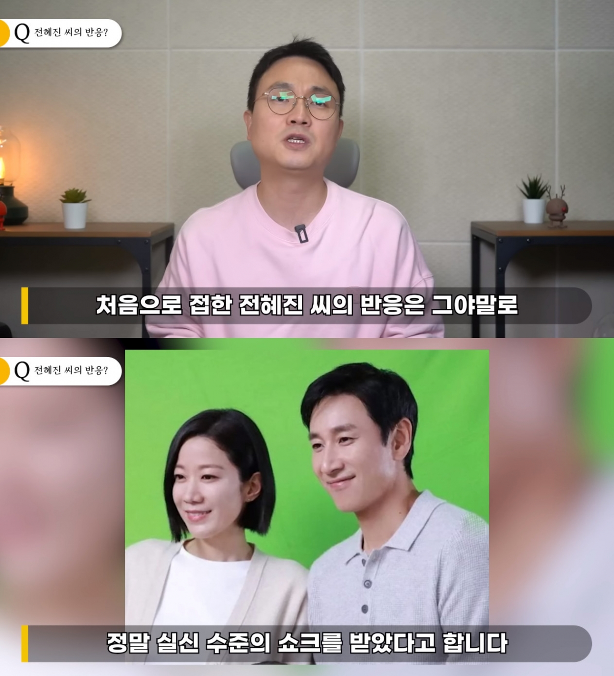 (출처=유튜브 채널 '연예 뒤통령이진호' 캡처)