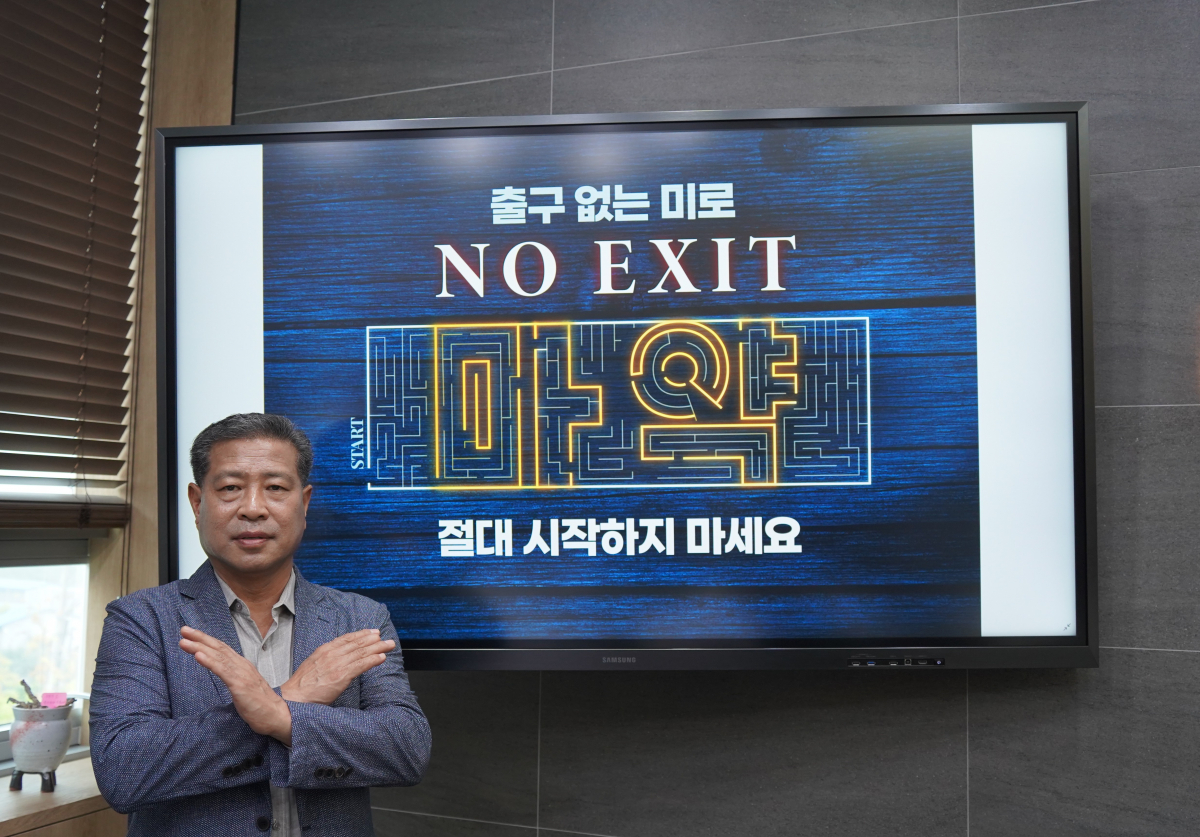 ▲장주익 수원축산농협 조합장이 마약근절 NO EXIT 캠페인에 동참하고 있다. (수원축협)