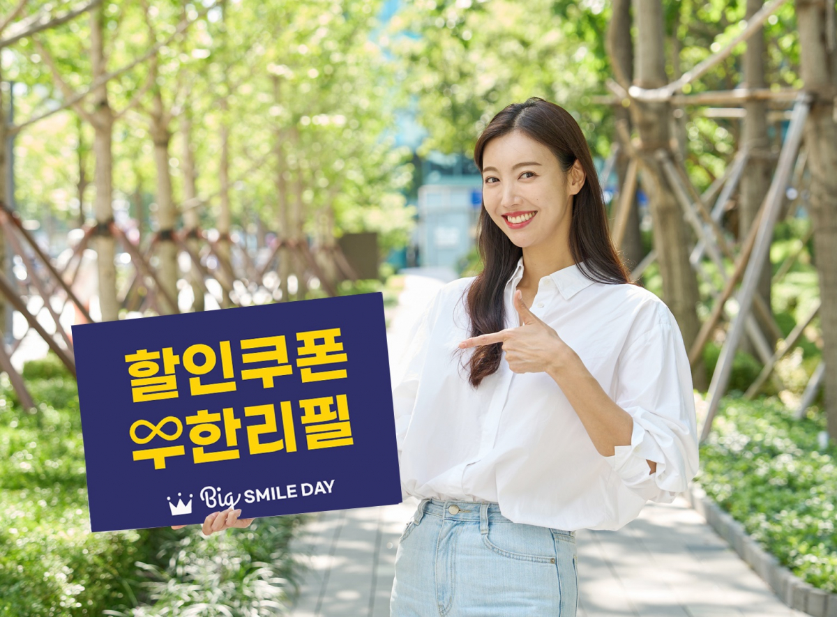 ▲G마켓과 옥션이 11월에 진행하는 연중 최대 할인행사 ‘빅스마일데이’에 할인쿠폰을 횟수 제한 없이 무한 지급하는 ‘할인쿠폰 무한리필’ 혜택을 선보인다. (사진제공=G마켓)