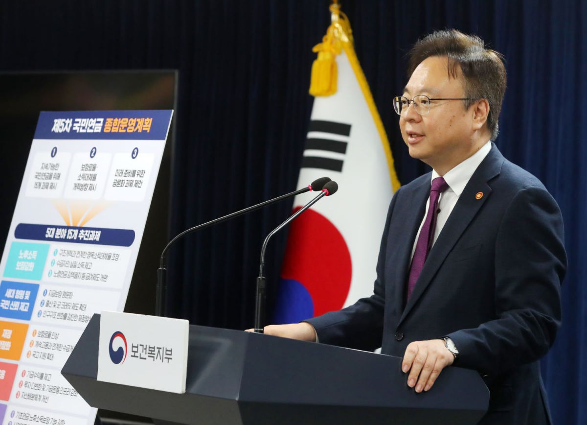 ▲조규홍 보건복지부 장관이  지난달 27일 서울 종로구 정부서울청사에서 국민연금 종합운영계획안을 발표하고 있다. (사진제공=뉴시스)