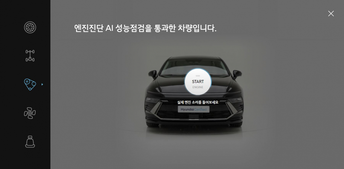 ▲현대차가 제공하는 오감만족 서비스를 통해 360도 VR 카메라, 엔진 소리 등을 확인할 수 있다. (사진제공=현대자동차 인증중고차 웹사이트 화면 갈무리)