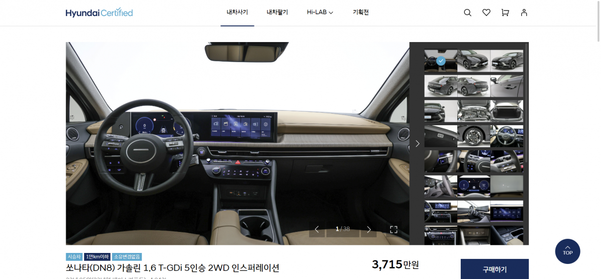 ▲사진을 통해 세부적으로 차량 내외관을 확인할 수 있다. (사진제공=현대자동차 인증중고차 웹사이트 화면 갈무리)