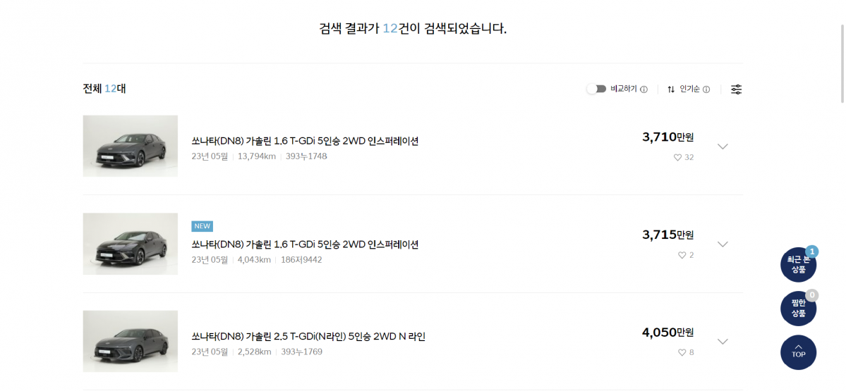 ▲원하는 차량, 모델을 선택하면 등록된 매물 리스트가 나온다. (사진제공=현대자동차 인증중고차 웹사이트 화면 갈무리)