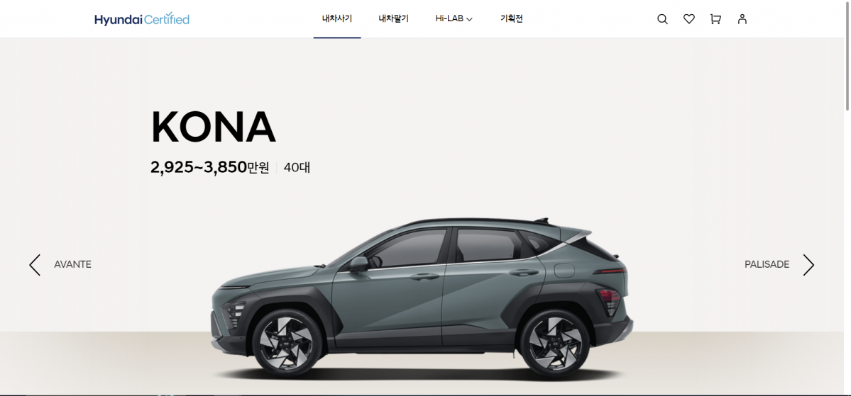 ▲현대자동차 인증중고차 웹사이트 첫 화면. (사진제공=현대자동차 인증중고차 웹사이트 화면 갈무리)