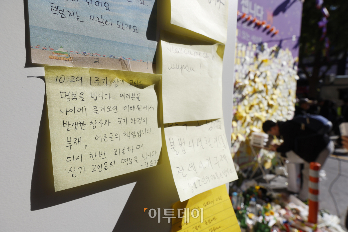 ▲10.29 이태원 참사 1주기인 29일 서울 용산구 이태원 참사 골목 '10.29 기억과 안전의길'에서 추모객들이 추모를 하고 있다. 조현호 기자 hyunho@