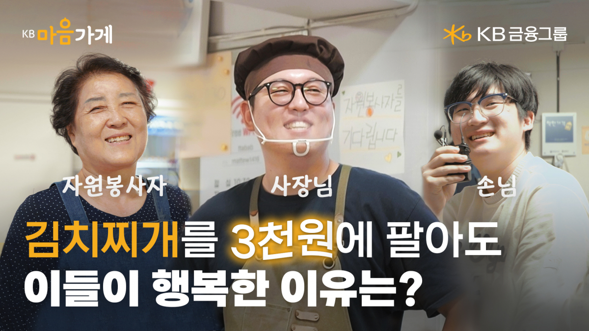 (사진제공=KB금융그룹)