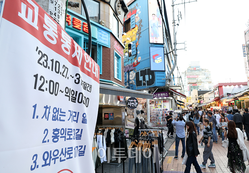 ▲이태원 참사 1주기인 29일 서울 마포구 홍대거리가 관광객과 시민들로 북적이는 가운데 교통통제 안내문이 붙어있다. 고이란 기자 photoeran@