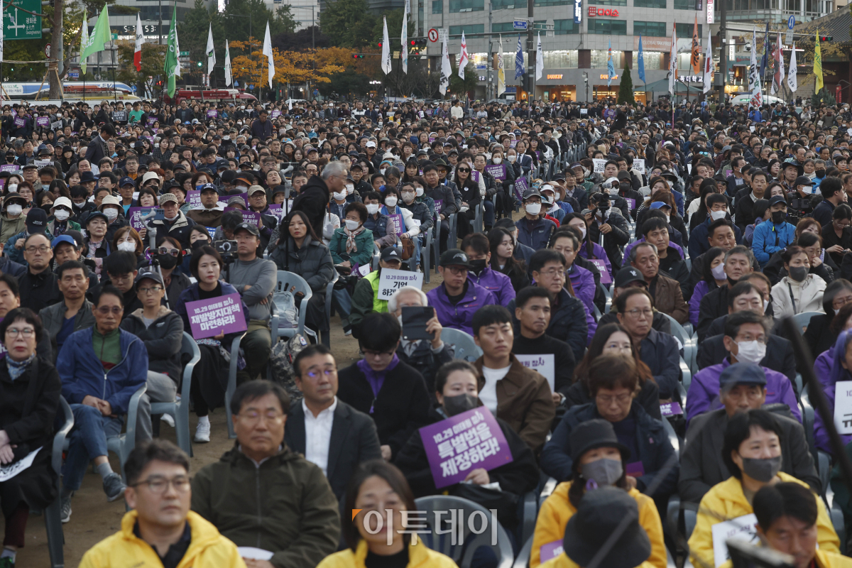 ▲29일 서울 중구 서울광장에서 '10.29 이태원 참사 1주기 시민추모대회'가 열리고 있다. 조현호 기자 hyunho@