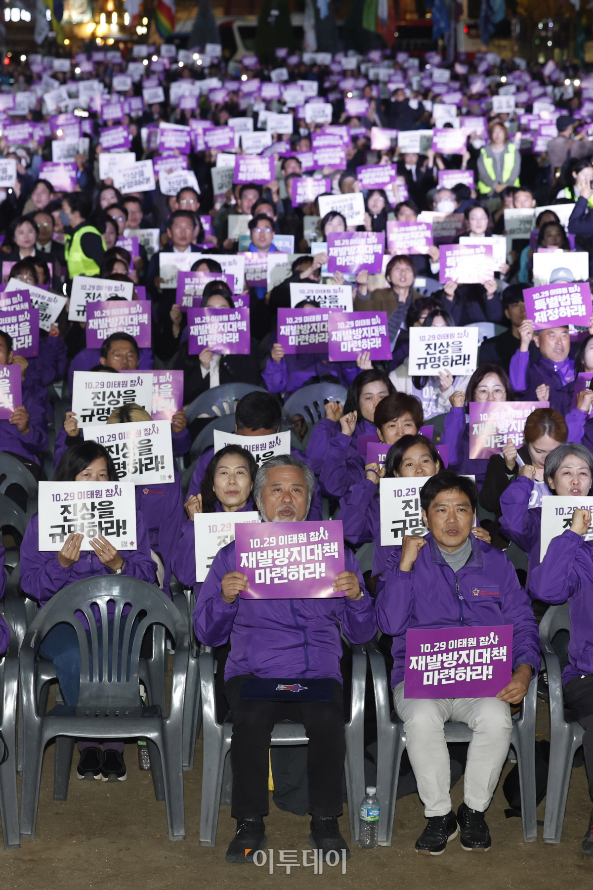 ▲29일 서울 중구 서울광장에서 열린 '10.29 이태원 참사 1주기 시민추모대회'에서 유가족들이 구호를 외치고 있다. 조현호 기자 hyunho@