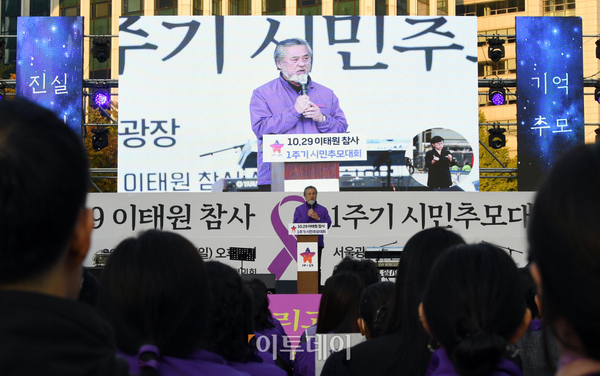 ▲이정민 이태원유가족협의회 대표가 29일 오후 서울 중구 서울광장에서 열린 이태원 참사 1주기 시민추모대회에서 여는말을 하고 있다. 조현호 기자 hyunho@