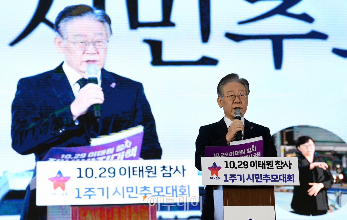 ▲이재명 더불어민주당 대표가 29일 오후 서울 중구 서울광장에서 열린 이태원 참사 1주기 시민추모대회에서 추모사를 하고 있다. 조현호 기자 hyunho@