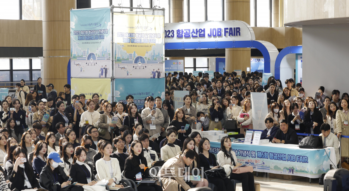 ▲30일 서울 강서구 김포공항 국제선청사에서 열린 '제6회 항공산업 잡페어(JOB FAIR)에서 구직자들이 대한항공의 채용설명을 듣고 있다. 조현호 기자 hyunho@