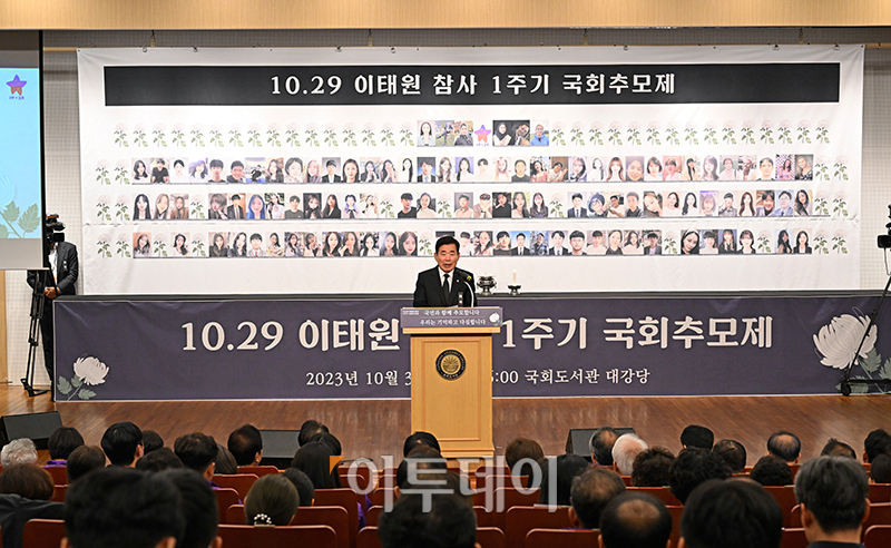 ▲김진표 국회의장이 30일 서울 여의도 국회도서관 대강당에서 열린 10.29 이태원참사 1주기 국회 추모제에서 추모사를 하고 있다. 고이란 기자 photoeran@