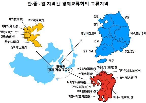 ▲한·중·일 지역 간 경제교류회의 교류지역 (자료제공=산업통상자원부)