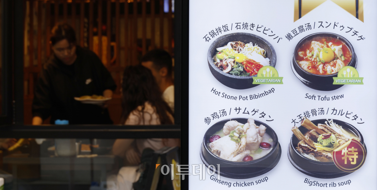 ▲외식업계 경기 전망이 지난해 4월 사회적 거리두기 해제 이후 최저치를 기록했다. 31일 한국농수산식품유통공사(aT)의 '더 외식'에 따르면 지난달 15~27일 국내 음식점, 주점 등 외식업체 3000곳을 대상으로 조사한 결과 4분기 외식산업 경기 전망지수는 83.85로, 지난해 동기의 94.98과 비교하면 11.13포인트 하락했다. 분기별 경기 전망지수는 올해 1분기 85.76에서 2분기 92.21로 상승했다가 3분기 87.31로 하락세로 전환해 4분기 83.85로 2분기 연속 하락했다. 이날 서울 시내의 한 식당가에서 시민들이 식사를 하고 있다. 조현호 기자 hyunho@