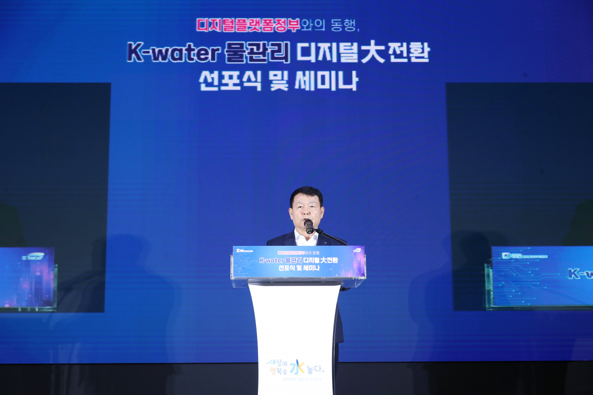 ▲윤석대 한국수자원공사 사장이 31일 대전 본사에서 열린 '물관리 디지털 대전환 선포식'에서 수자원공사의 디지털 대전환 추진 비전을 선포하고 있다. (사진제공=한국수자원공사)