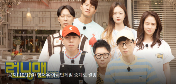▲런닝맨 결방(사진제공=SBS)