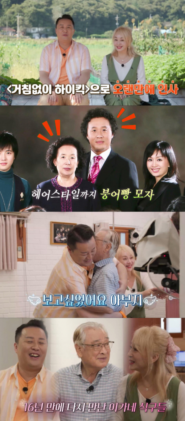 ▲‘회장님네 사람들’(사진제공=tvN STORY)