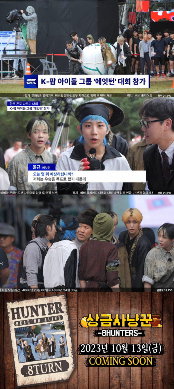 ▲8TURN(에잇턴)(사진 = MNH엔터테인먼트 제공)