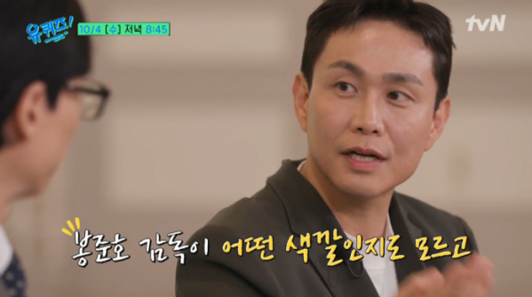 ▲배우 오정세(사진=tvN 방송화면 캡처)