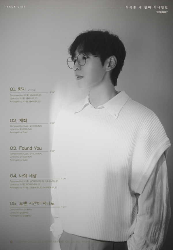 ▲이석훈(사진 = C9엔터테인먼트 제공)