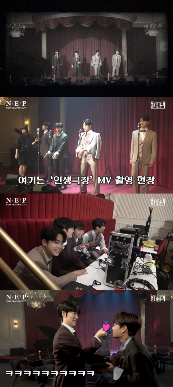 ▲불타는 F4(사진 = 뉴에라프로젝트 제공)
