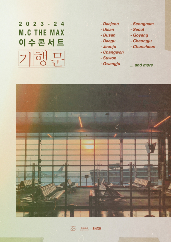 ▲엠씨더맥스 이수(사진 = 325 E&C 제공)