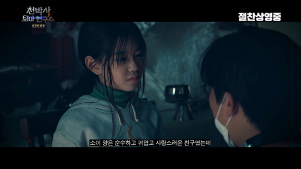 ▲영화 '천박사 퇴마 연구소: 설경의 비밀' 제작 비하인드 영상(사진제공=CJ ENM)